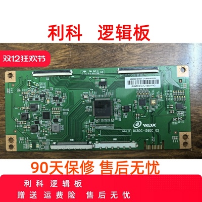 全新升级版 DCBDC-D260C_02  逻辑板 白色条码 JR645R3HA7L 4K 2K