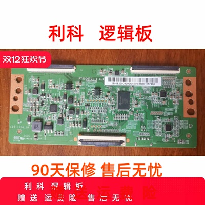 原装 逻辑板 PT550GT01-1-C-1  软排口