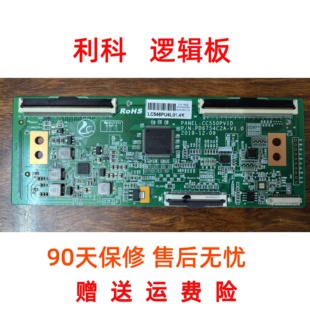 乐视D55PPUC22逻辑板PD6754C2A-V1.0 CC550PV1D屏 LC546PU4L01 4K