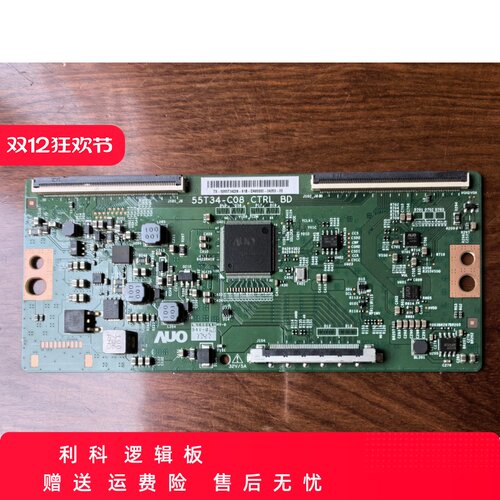 原装海信 LED55M5600UC 现货 AUO 逻辑板 55T34-C08 CTRL BD现货