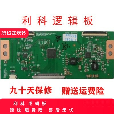 原装 海尔LE42A70W逻辑板6870C-0401C E150630 94V-0现货