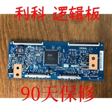 全新长虹LED55760DT 逻辑板T550HVN01.0 55T02-C07 屏T550HVN01.1