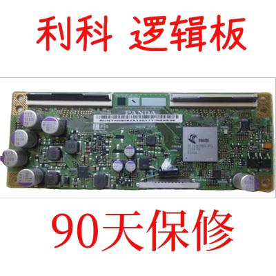 原装熊猫55寸逻辑板CEC-PCB5460001A屏LC546PU1L01 RUNTK0008ZZPA