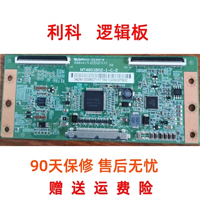 原装TCL L48F1600E L46E5300D 逻辑板MT4601B02-1-C-2
