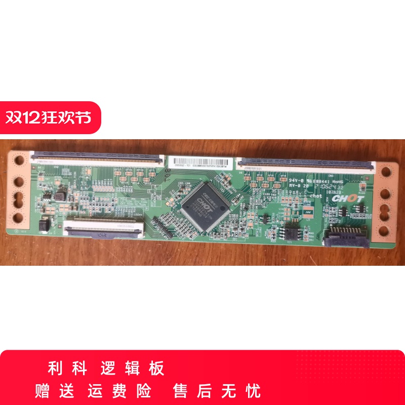 原装飞利浦50PUF7294/T3 逻辑板 CV500U2-T01 屏TPT500B5-U2T01.D