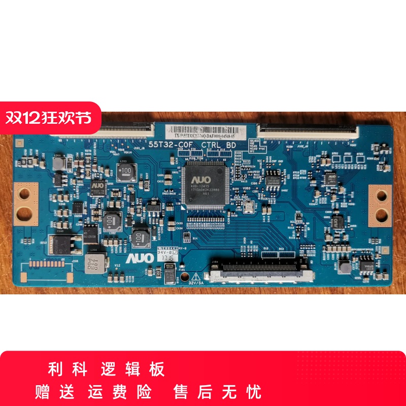 原装TCL 海信 长虹 逻辑板 55T32-COF CTRL BD 55T32-C0F 测好