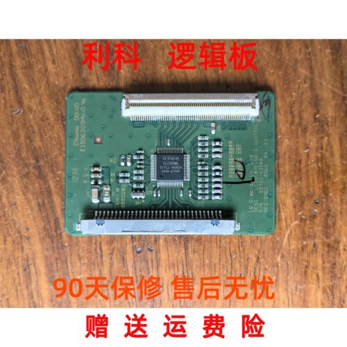 海尔L32B1 L32F6 L32G1 逻辑板LC320WXE-SBV2 6870C-0303B