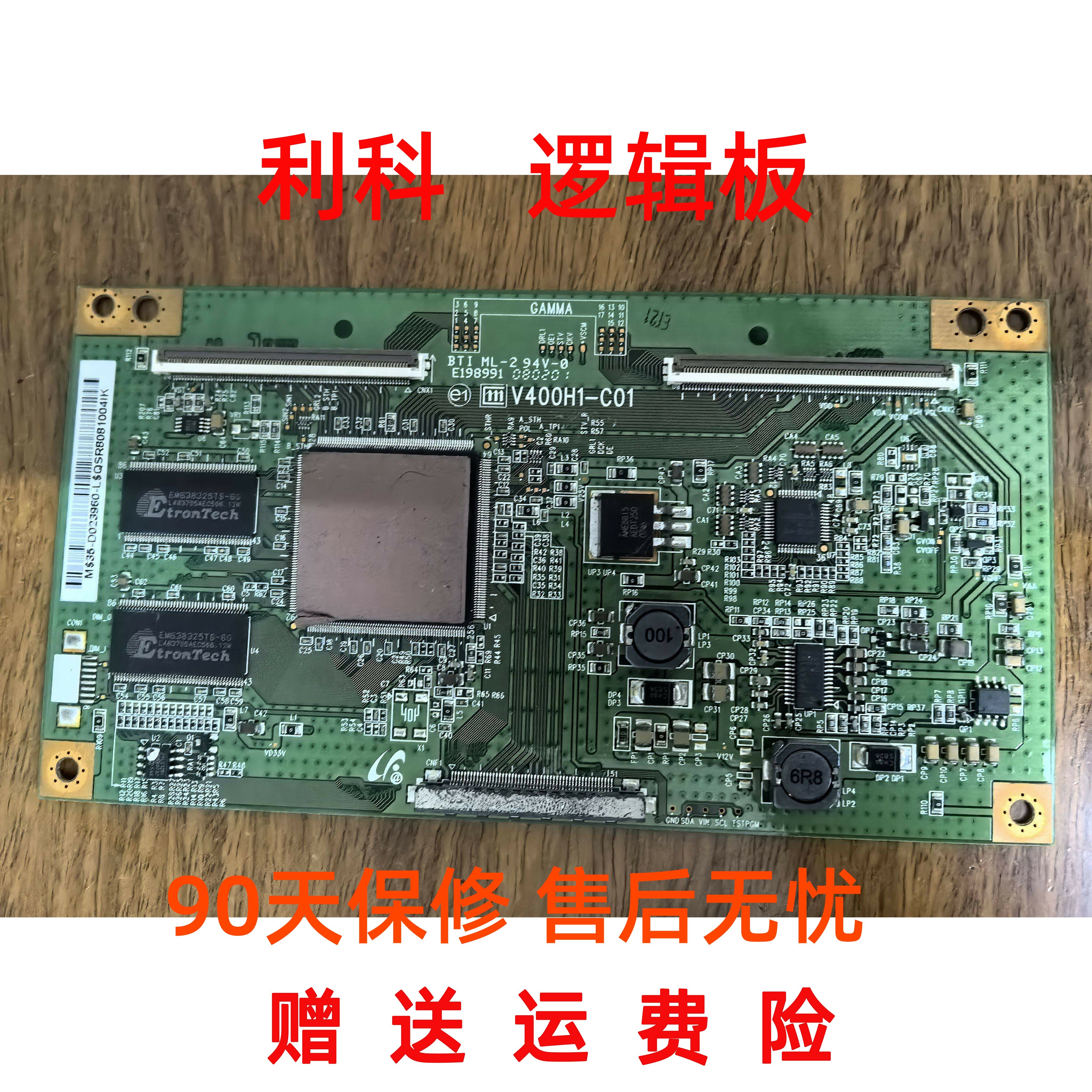 原装 V400H1-C01 三星LA40M81B海信TLM40V68P/69P 逻辑板现货 - 实物图