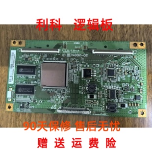 原装 V400H1-C01 三星LA40M81B海信TLM40V68P/69P 逻辑板现货