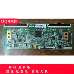 乐视D55PPUC22逻辑板PD6754C2A-V1.0 CC550PV1D屏 LC546PU4L01 4K