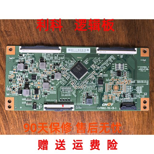 原装 小米 L70M5-RA HZ70E3D 逻辑板 CV700U1-T01-CB-1 现货