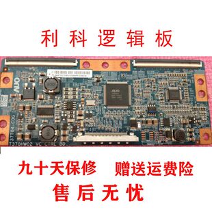 TCL L46P10FBEG海尔LB46R3逻辑板T370HW02 VC 37T04-COG/C0G