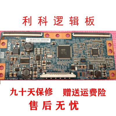 TCL L46P10FBEG海尔LB46R3逻辑板T370HW02 VC 37T04-COG/C0G