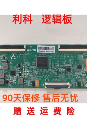 乐视D55PPUC22逻辑板PD6754C2A-V1.0 CC550PV1D屏 LC546PU4L01 4K