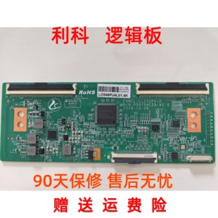 乐视D55PPUC22逻辑板PD6754C2A-V1.0 CC550PV1D屏 LC546PU4L01 4K