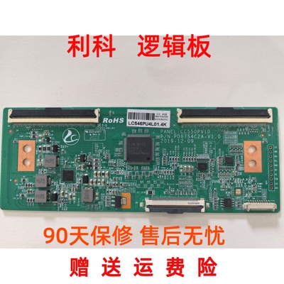 乐视D55PPUC22逻辑板PD6754C2A-V1.0 CC550PV1D屏 LC546PU4L01 4K