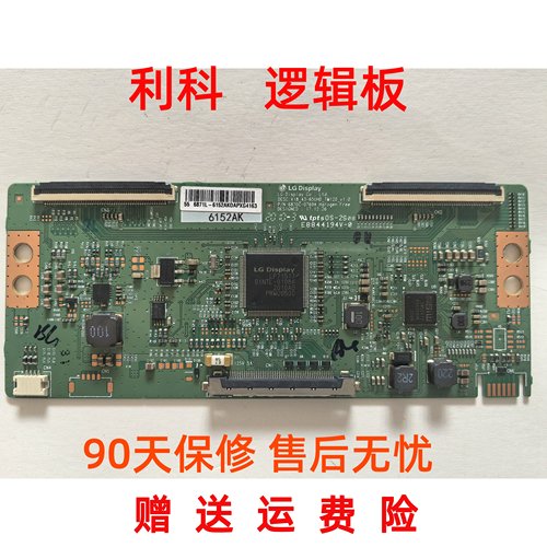 原装小米L65M5-5A L65M5-4C创维 55Q5A 55Q6A逻辑板6870C-0769A