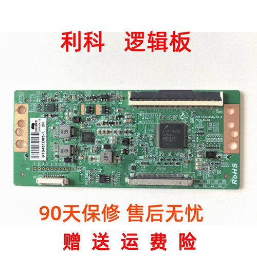 原装65寸逻辑板ST6751S1A-V1.0 2K ST6451D03-1