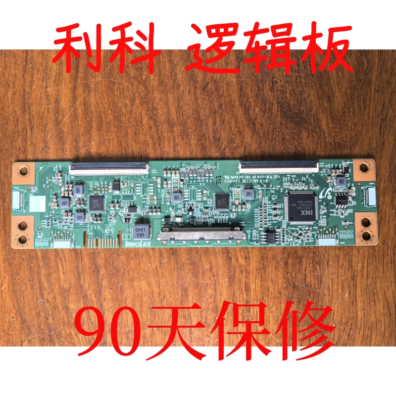 原装主芯 IN8208A逻辑板 500DJ7双60频条码 DJ7E13