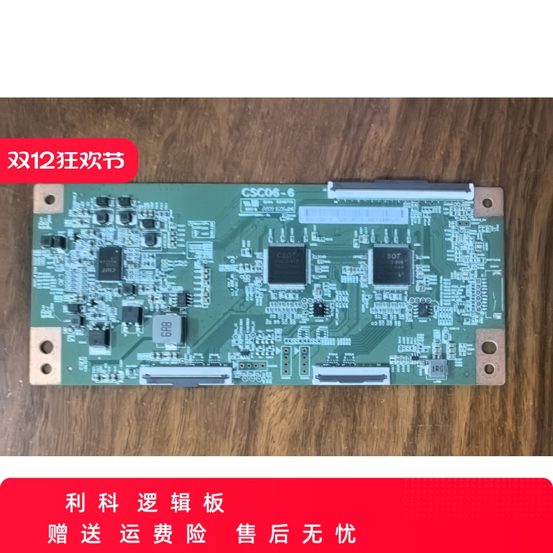 原装L65R8-X L65RA-XT L65R9-XP逻辑板CSC06-6 ST6451D07-2