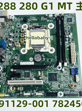 惠普280 288G1 G2MT主板791129-001 78245 828984-003 911999-001