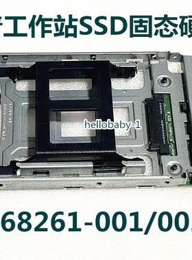 惠普工作站 SSD固态硬盘架Z420 440 840 Z8 Z4 G4 668261-001/002