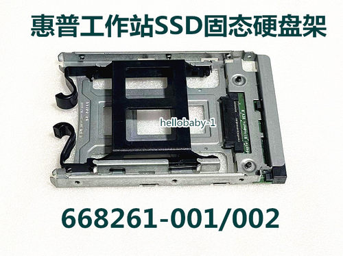 Z4Z420668261-001固态硬盘架
