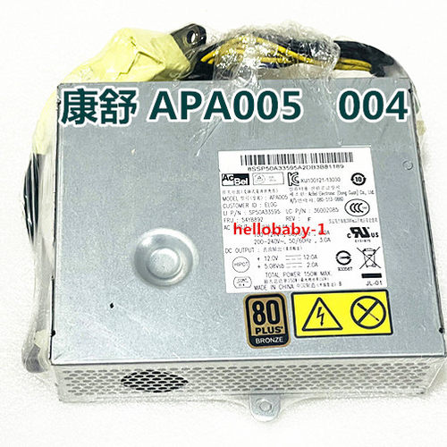 联想S510 S590 S710一体机电源HKF1502-3B APA005 PS-2181-0 150W
