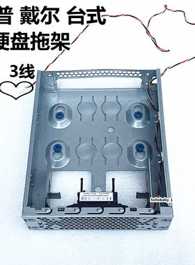 光驱位拖架3.5寸2.5寸固态硬盘