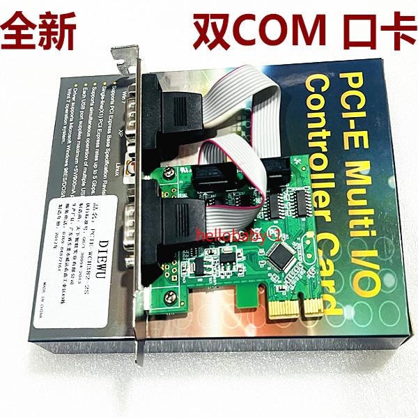 PCI-E转串口卡PCIE转九针COM串口扩展卡RS232转接卡拓展台式电脑