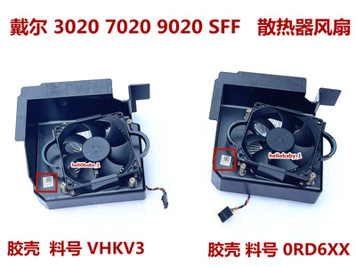 302070209020SFFSFF散热风扇