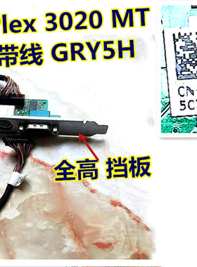 戴尔OptiPlex 3020MT SFF vPS2 COM 扩展卡转接卡CN-0GRY5H 67X99