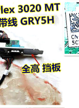 戴尔OptiPlex 3020MT SFF vPS2 COM 扩展卡转接卡CN-0GRY5H 67X99
