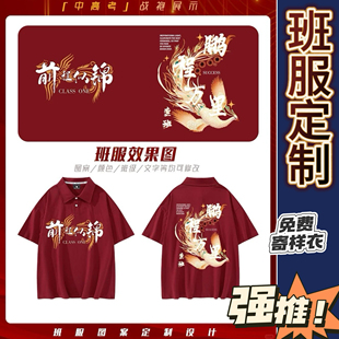 百日誓师班服定制毕业季运动会初高中考拼名字小学生订做纯棉T恤