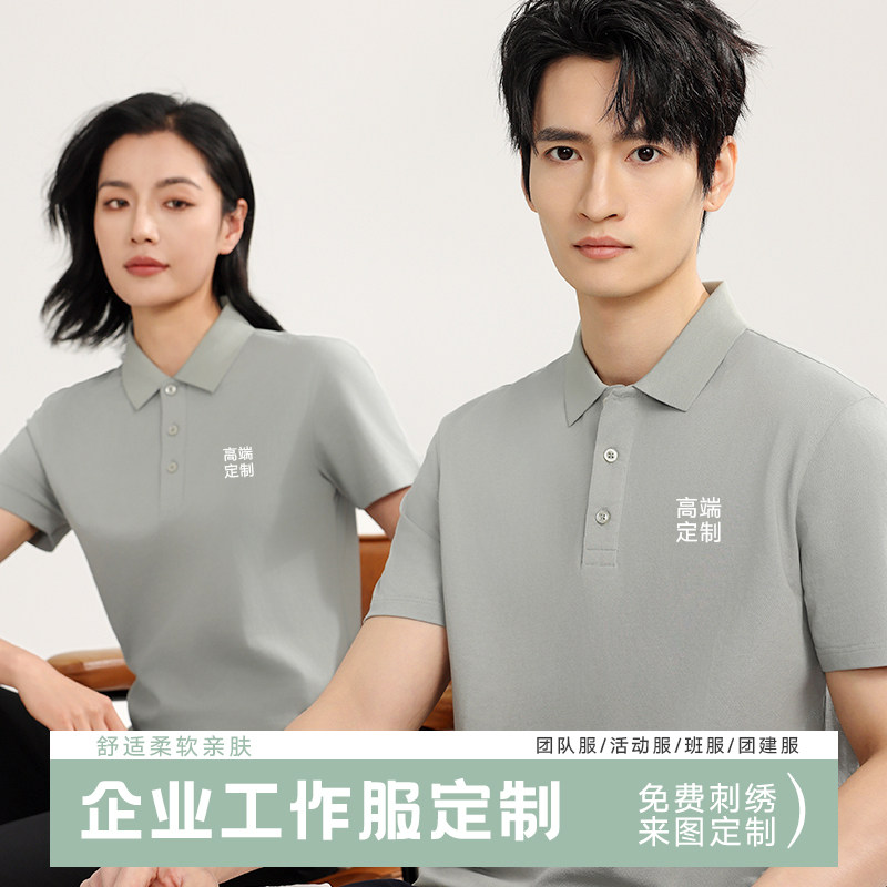 夏季高端Polo衫定制企业文化衫服图片