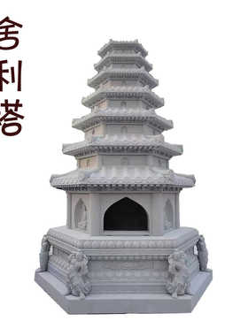 青石定制舍利塔户外严肃庄重