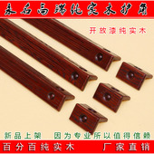 永名开放烤漆实木护角墙角保护条壁纸防护条免打钉 包邮