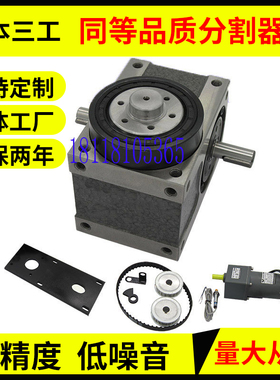日本三工同等品质分割器  旋转台 高精度高速电动 45DF08270S3VW1