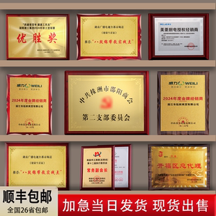 金箔砂金奖牌定制定做胡桃实木托牌匾金箔授权牌订做金属会员奖牌