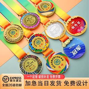 小奖牌定制定做挂牌运动会金属水晶儿童奖章金银铜牌公司荣誉员工