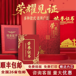 三折A4证书聘书结业证书感致谢函捐赠荣誉证烫金logo定制内芯打印