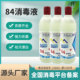 500ml含氯漂白水家用宠物宾馆学校衣物去污杀菌84消毒液漂白液