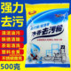 强力去污粉厨房去重油污清洁剂油垢神器去抽油烟去黄污渍五洁粉