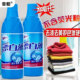 漂白液家用漂白剂漂白衣服白色衣物家用去黄去串色高浓度漂白水