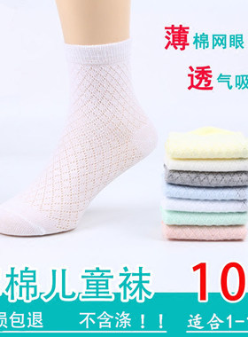 女童儿童袜子夏季薄款1-35-7中筒