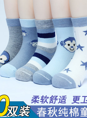 儿童袜子春秋纯棉薄款男童女童