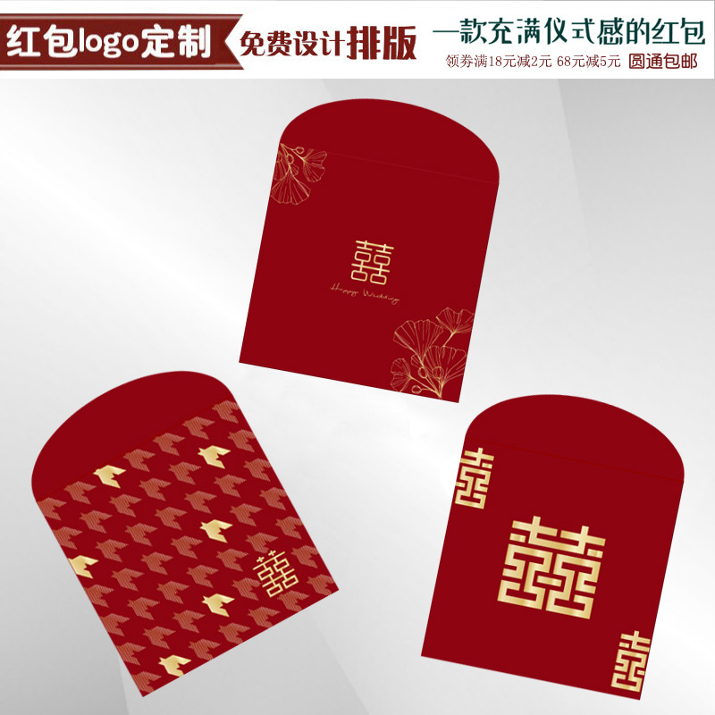 结婚方形小红包2025婚礼创意高档烫金堵门接亲喜包百元回礼利是封