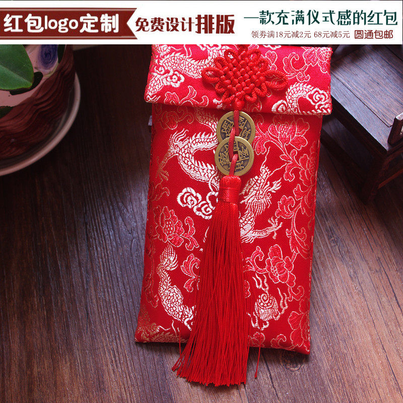 包邮 中式高档绸缎手工布艺压岁新年结婚创意改口万元布红包定制