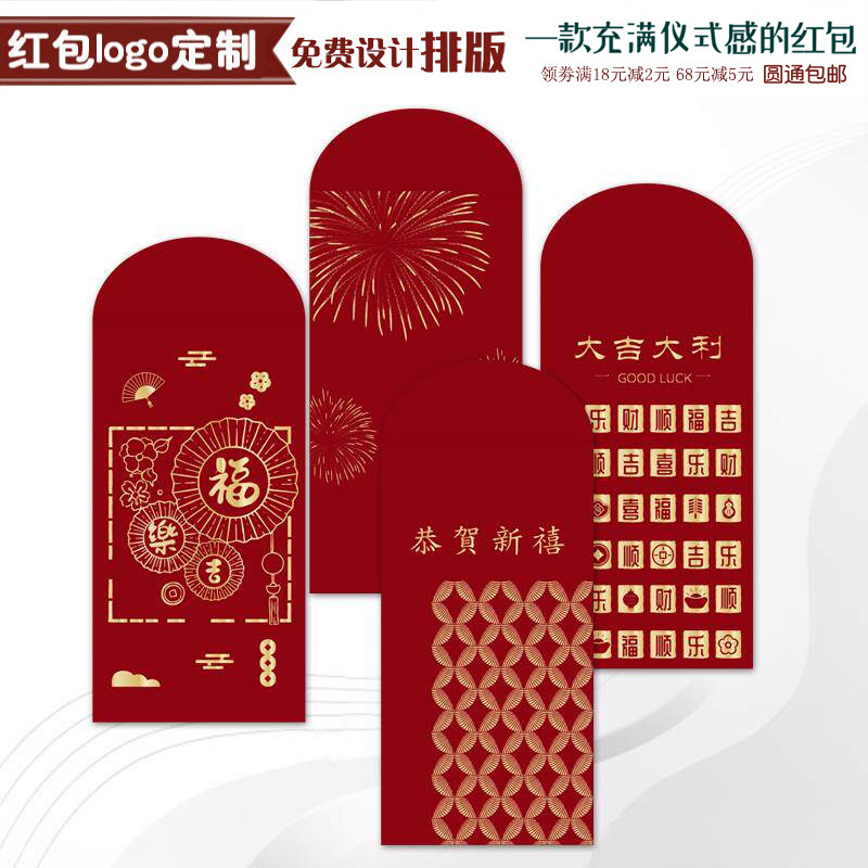 马年新款红包袋logo定制2026高档烫金新年春节企业商务创意利是封
