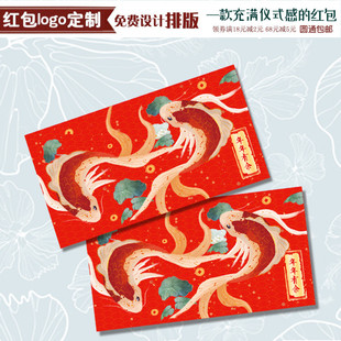 2026锦鲤古风春节创意万元大红包新年通用定制过年压岁马年利是封